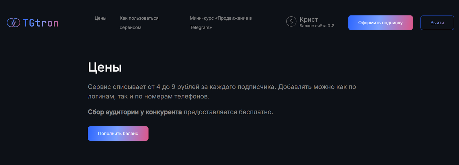 Цена