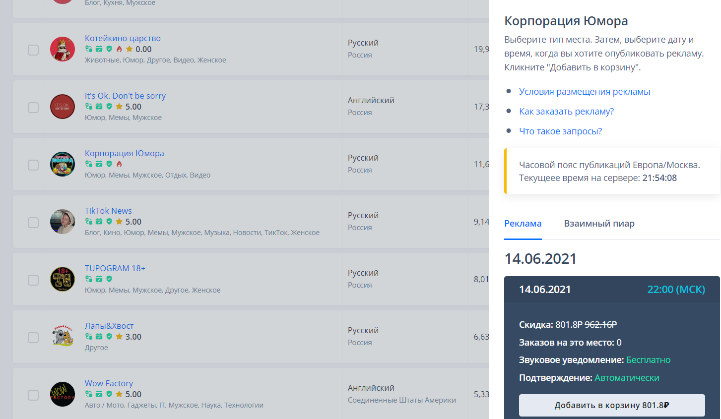 Биржа в телеграм для продажи рекламы Tagio. PRO 
