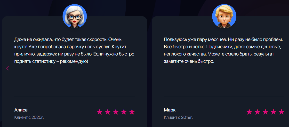 Пользователи в отзывах отмечают высокую скорость работы бота