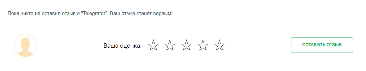 Отзывы на компанию не оставляли, вы можете быть первым