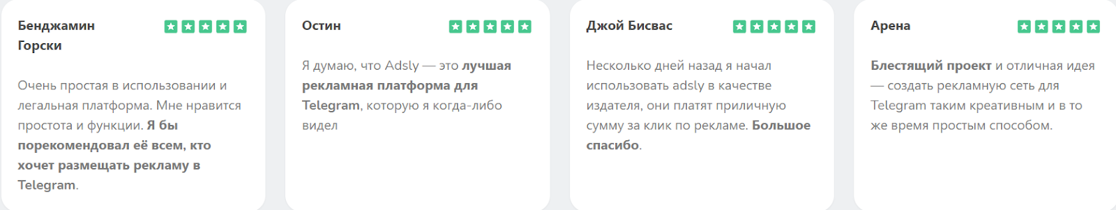 Отзывы на сайте