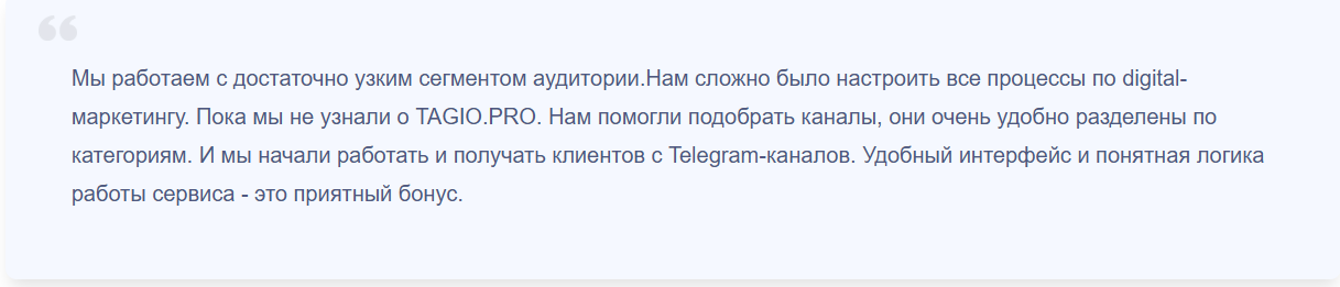 Отзыв на Tagio. PRO 