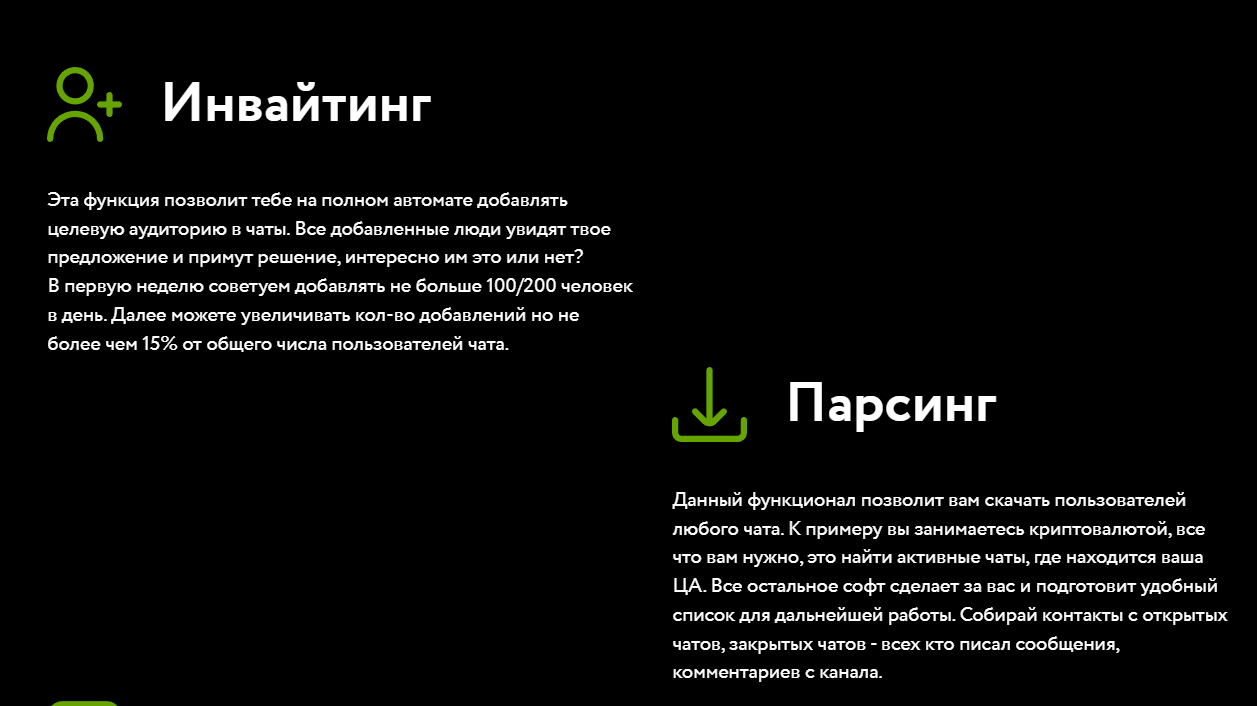 Функции софта
