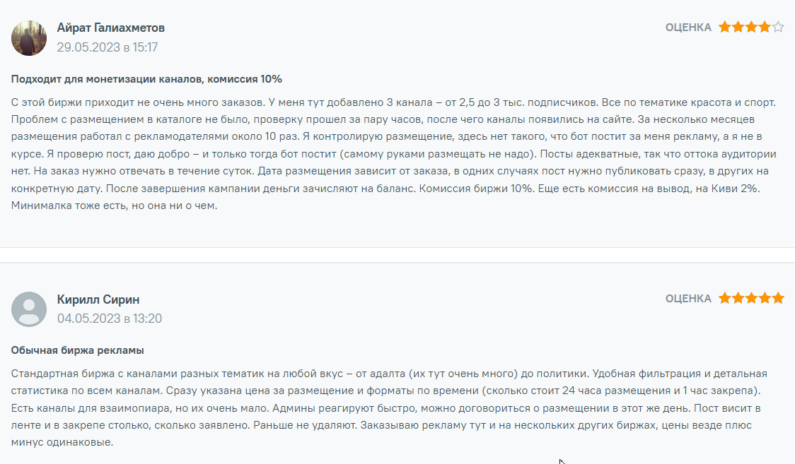 Комментарии клиентов TeleTarget