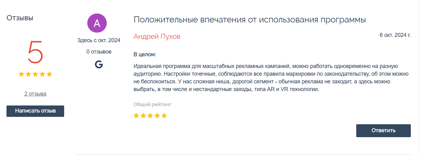 Клиенты охотно делятся результатами работы 