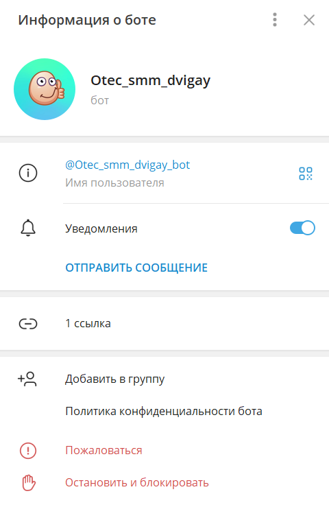Страница в ТГ