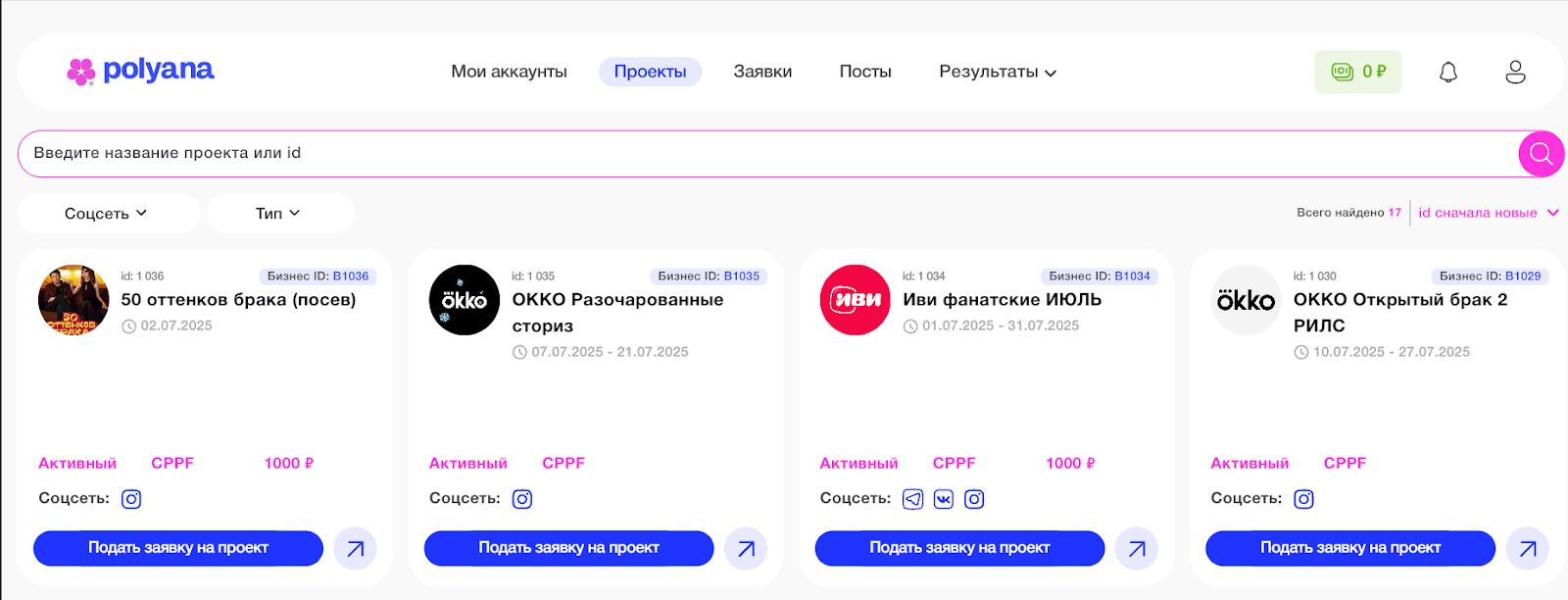 Доступные проекты