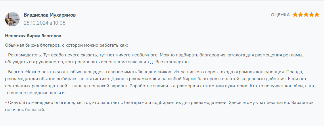 Отзыв