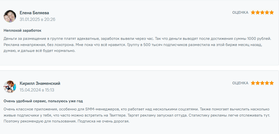 Отклики пользователей BidFox