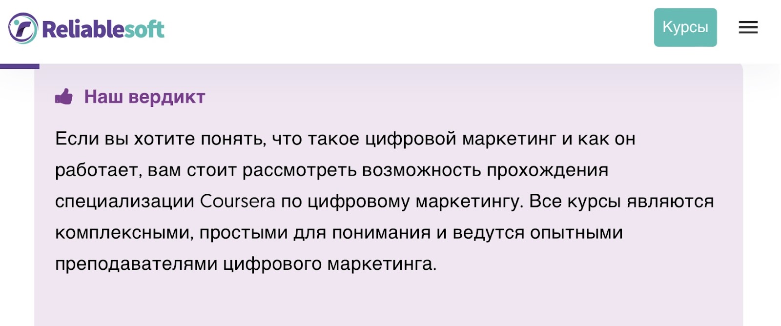 Отзывы на курс от Coursera