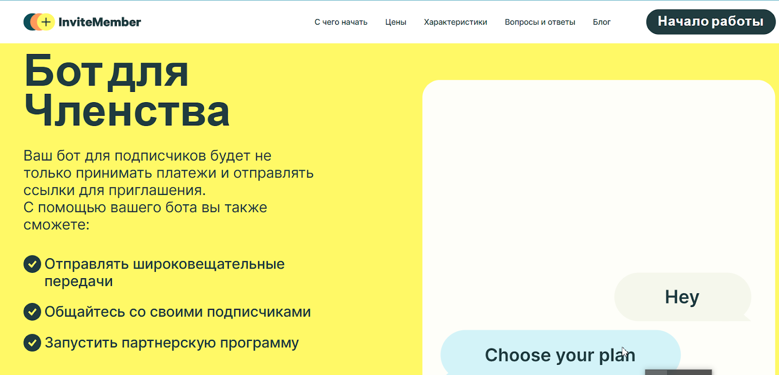 Возможности