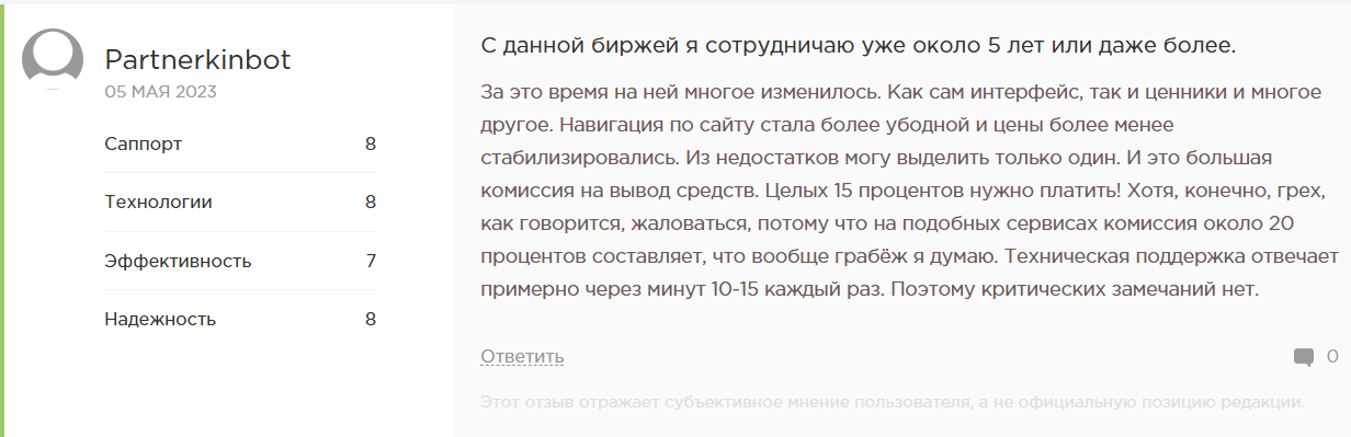 Многие рекомендует сотрудничать с Plibber