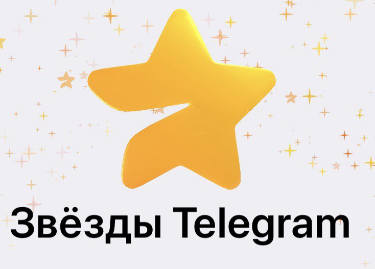 Как выглядят звезды Телеграмм 