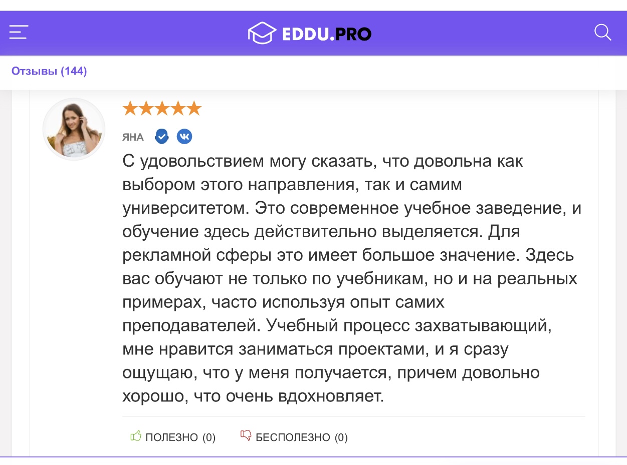Отзыв на курс от Университет Синергия