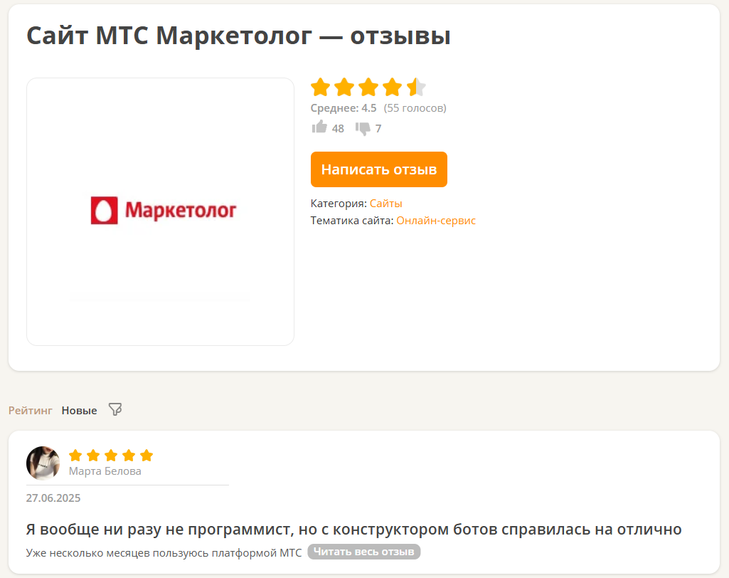 МТС хвалят, но не все