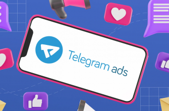 Гайд по рекламе в Telegram Ads: как запустить, настроить самому и сколько стоит