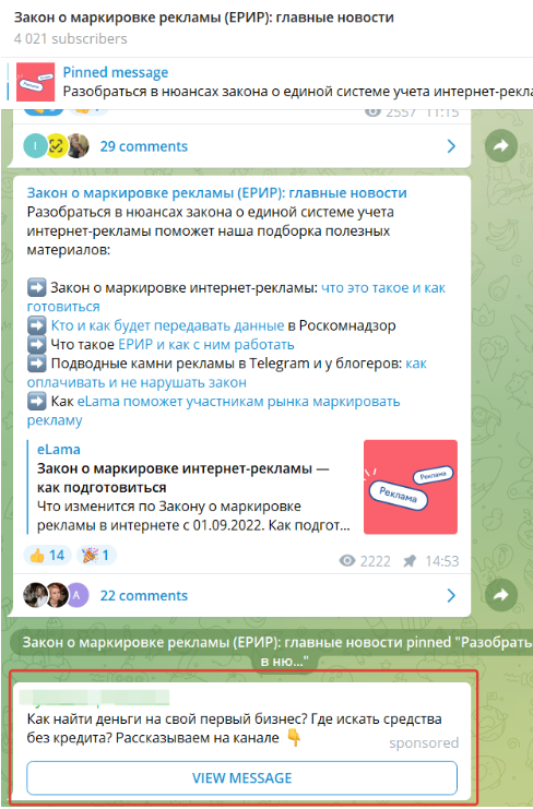 Как креатив выглядит в ленте постов