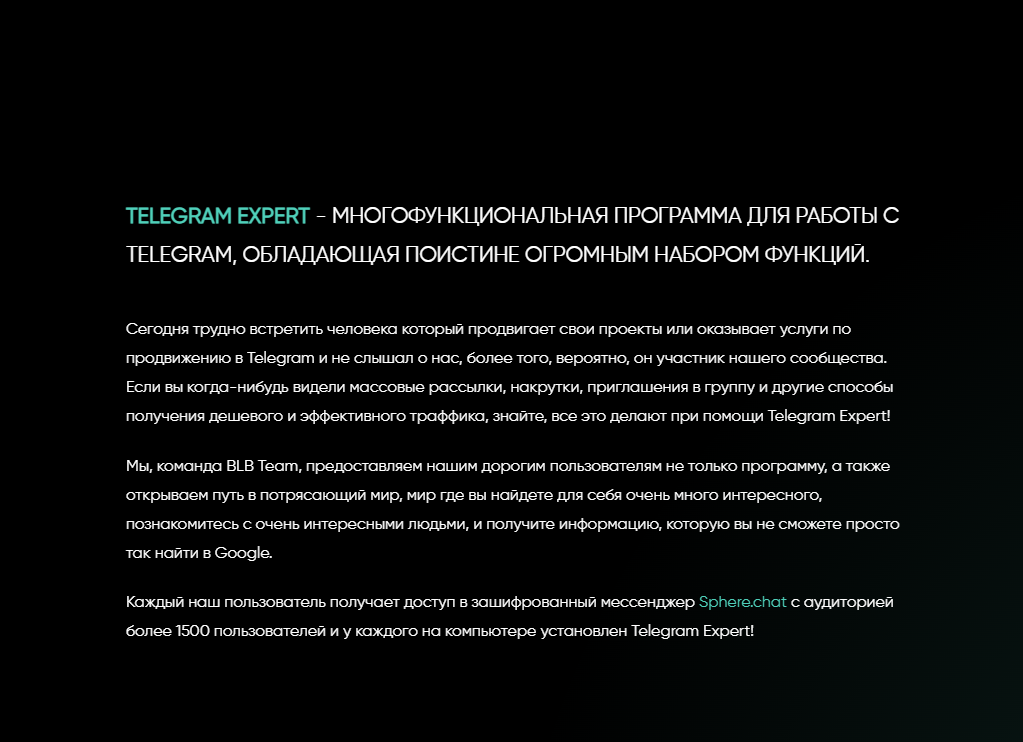 Парсер, автоответчик и инвайт в одной утилите
