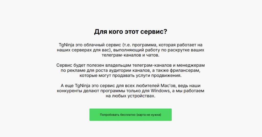 Инвайт управляется с вашего ПК и не нагружает чужие сервера