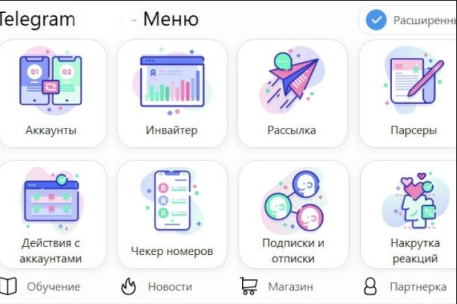 Аккаунты, инвайтер, рассылка, парсеры — всё доступно через кнопки-иконки