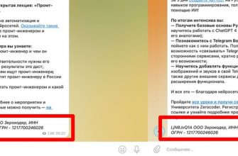 Как маркировать рекламу в Telegram каналах: полное руководство по маркировке ТГ и штрафам