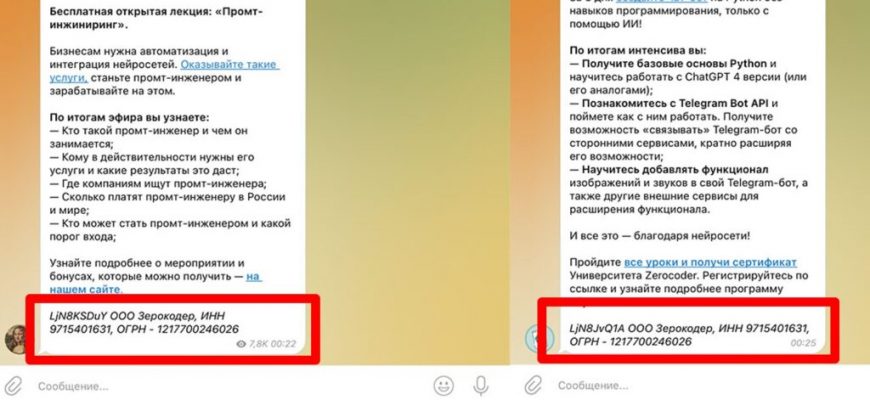 Как маркировать рекламу в Telegram каналах: полное руководство по маркировке ТГ и штрафам