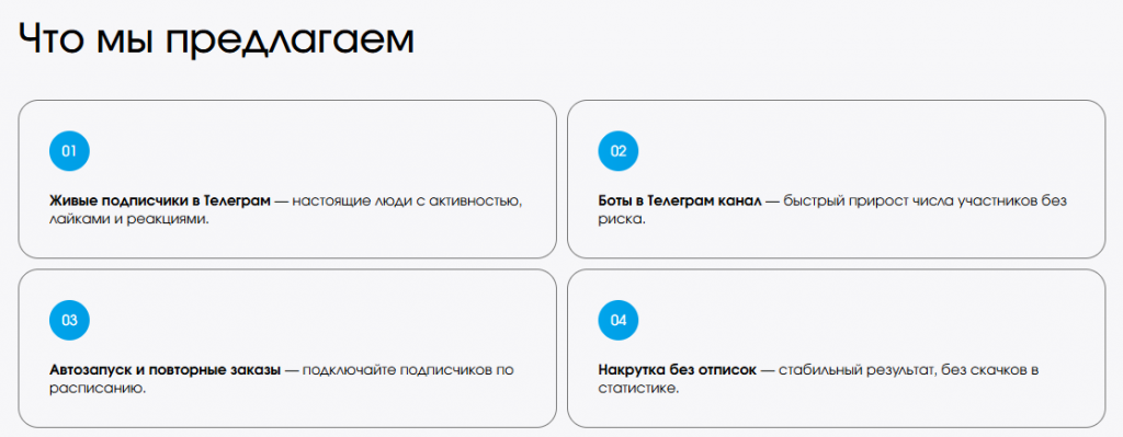 накрутка телеграм бесплатно праймлайк