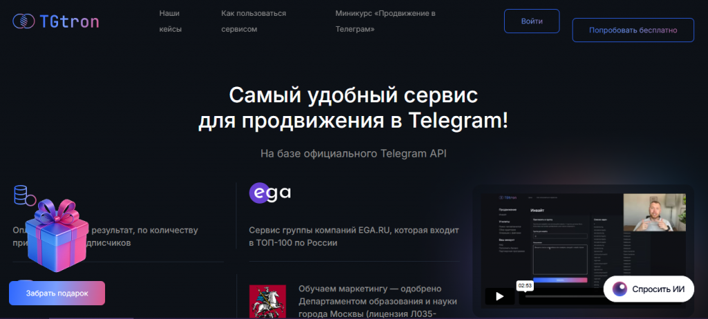 накрутка реальных подписчиков в телеграм