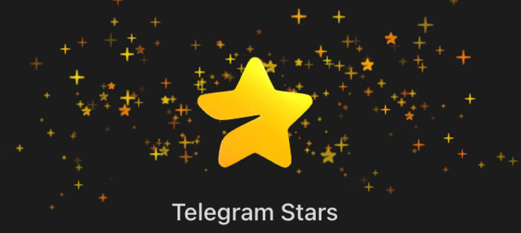 купить звезды телеграмм