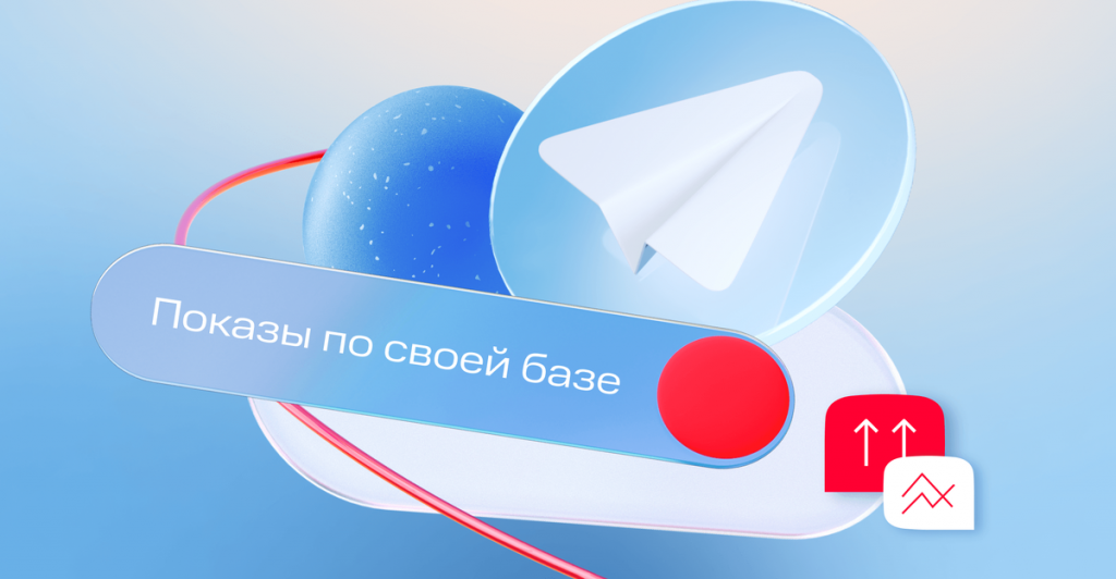 мтс реклама в телеграмм