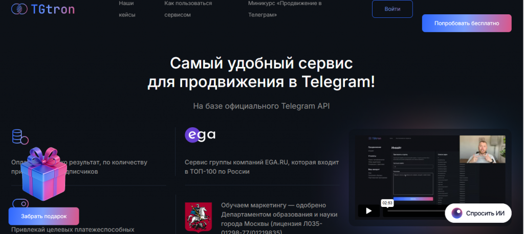 реклама в тг через мтс