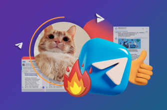 Как сделать и вести канал в Telegram: полный гайд с создания до прибыли