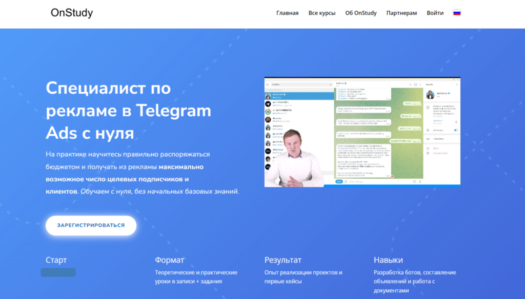 лучший курс по телеграм