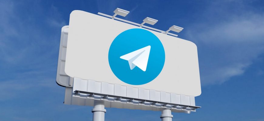 реклама в telegram ads