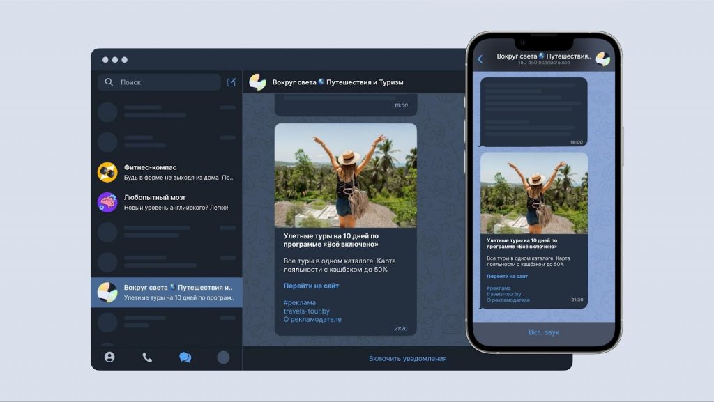 как настроить рекламу телеграм‑канала через рся