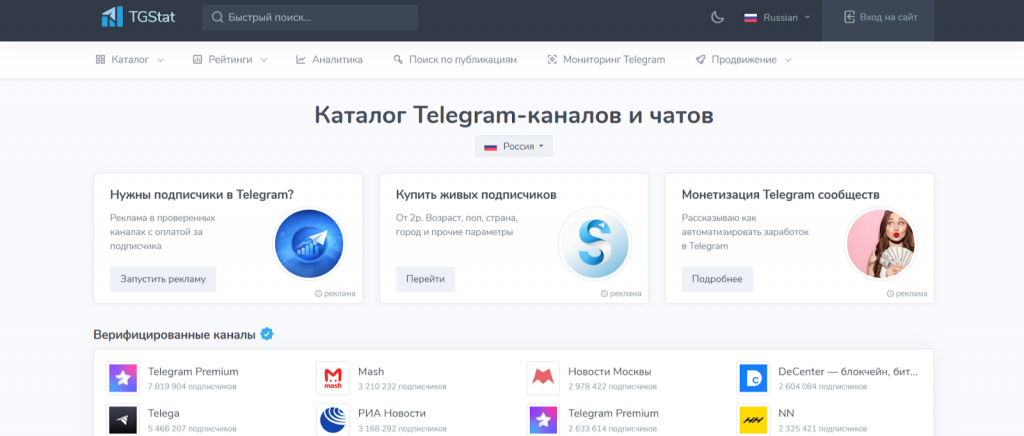 телеграм метрика