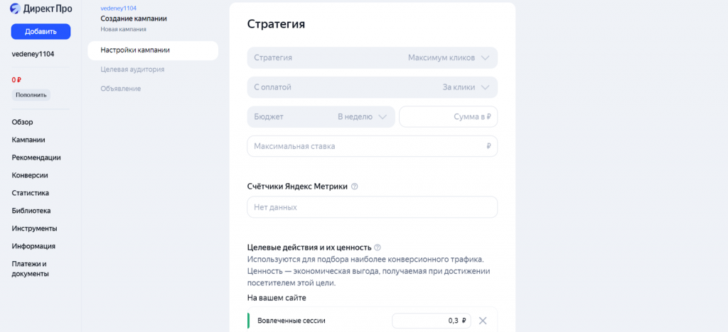 телеграм реклама рся