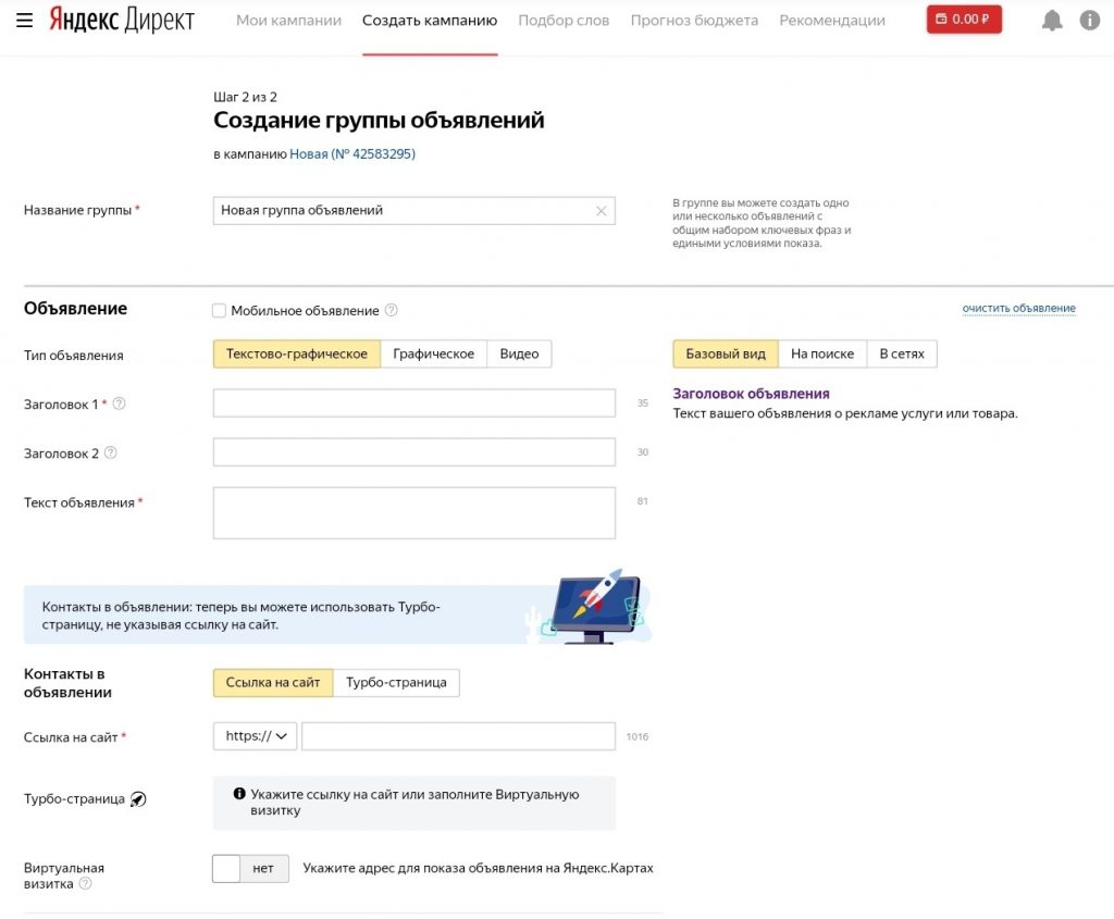 телеграм через яндекс директ
