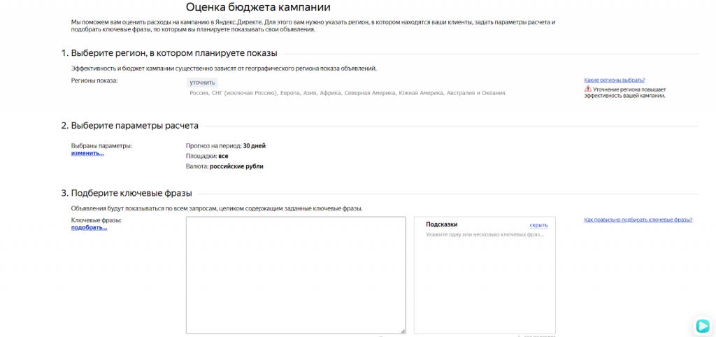 телеграм через яндекс директ