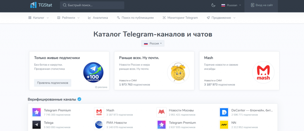 как настроить рекламу телеграм‑канала через рся