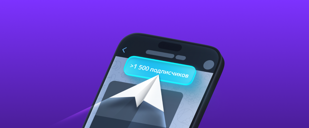 яндекс директ реклама в телеграм