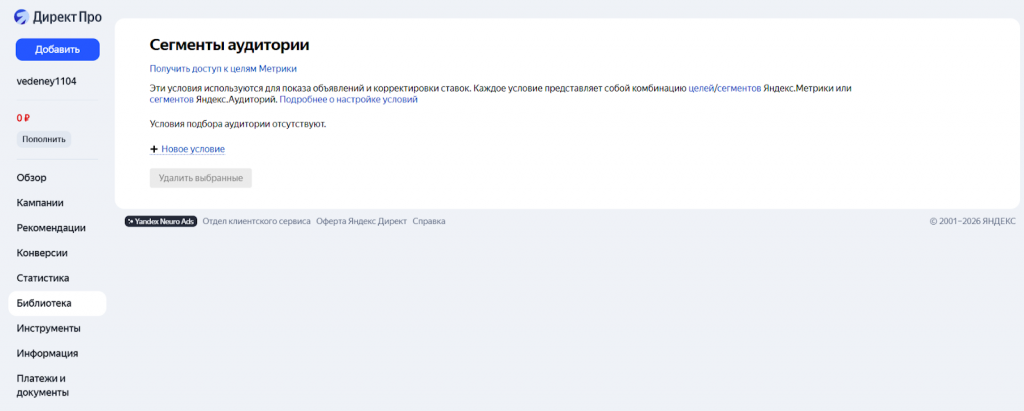 рся монетизация телеграм