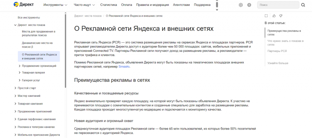 телеграм реклама рся