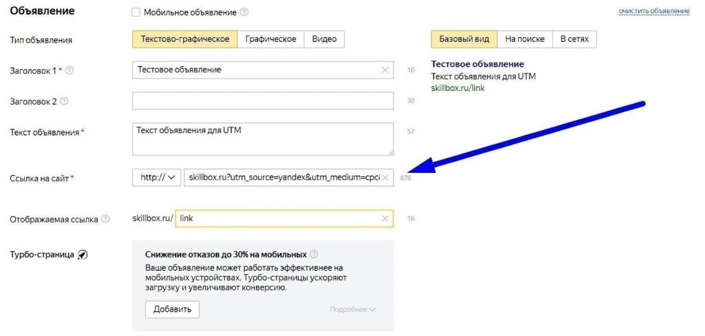 как настроить рекламу телеграм‑канала через рся