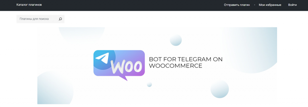 телеграм бот магазин