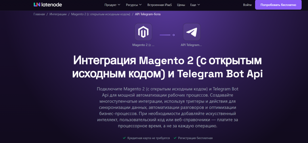 интернет магазин в телеграм