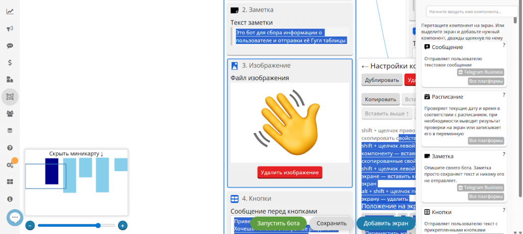 телеграм бот магазин