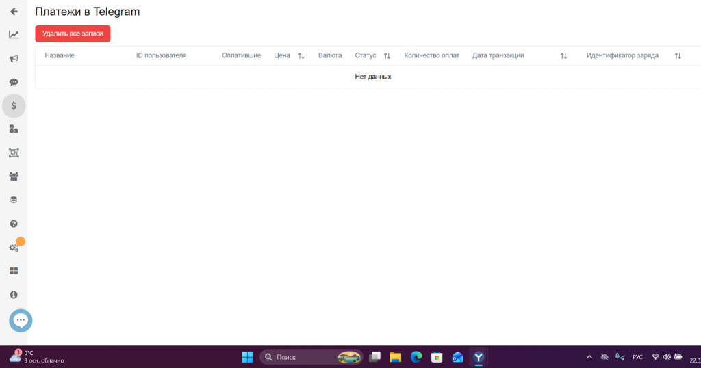 отзывы телеграм магазины