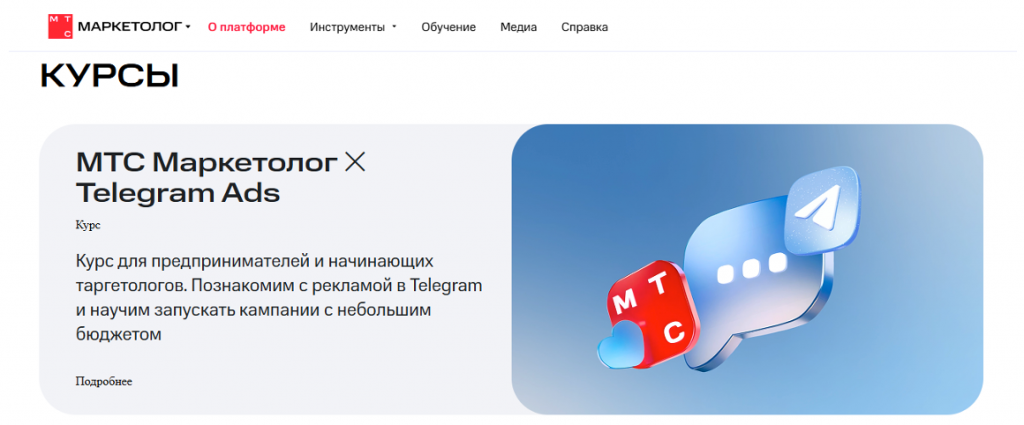 тг канал маркетинг