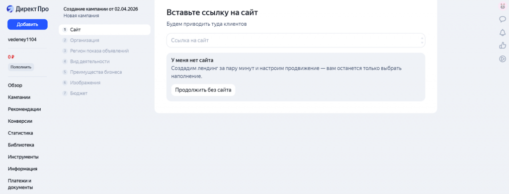 яндекс директ макс